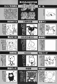 [Anthology] Shounen Roman 2