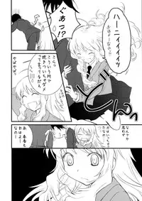 (C86) [Poco Poco (Kozakura Komomo)] MIKI HARU (THE IDOLM@STER)