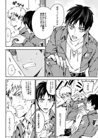 [Kometubu (Rittiri)] Love Potion 2 (Shingeki no Kyojin)