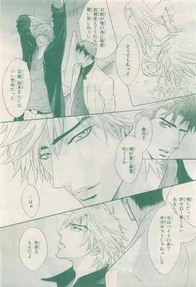 BE・BOY GOLD 2015-04