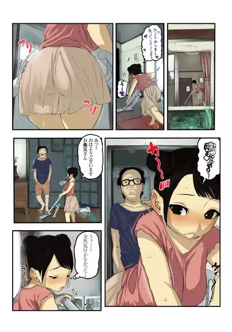 キモ義兄の幼妻飼育日記（1）
