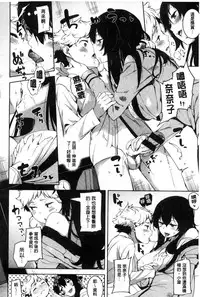 [Karochii] Ijirashii Kimi | 惹人憐愛的妳 [Chinese]