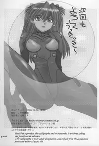 (C69) [Chuuka Mantou (Yagami Dai)] Mantou .27 (Neon Genesis Evangelion)