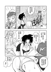 [Kanahito] Otokonoko x TS Shota Manga [Chinese] [瑞树汉化组]