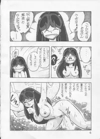 [Rhein no Mamori Shoukai] Decchi Up 3 (Urusei Yatsura, Maison Ikkoku)