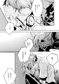 [punch!!! (Enomoto Curo)] GAME! (Persona 4)