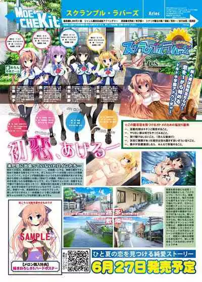 Monthly MelomELO Jun.2014