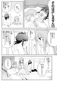 (C80) [Aerial Soul (Shiina)] Meshimase Miso Parfait (Tales of the Abyss)