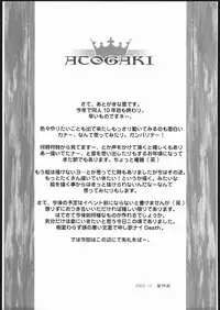 (C69) [Uguisuya (Uguisu Kagura)] Broken Edge (Princess Crown)