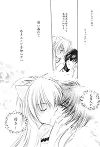 [Maple Sugar] Hajimaru Hoshi Oto (inuyasha)