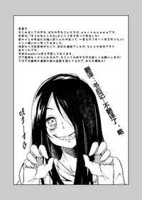 (C82) [campanula (akihazama)] Karamawari Jamming (Sora no Otoshimono) [Chinese] [超能汉化组]