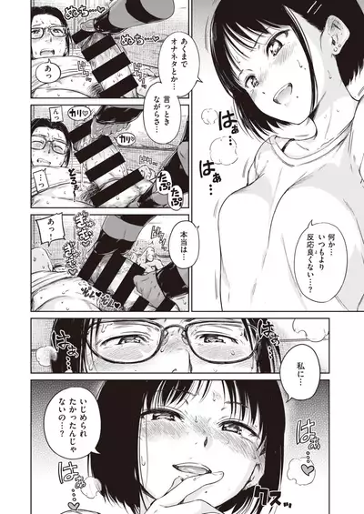 COMIC Kairakuten 2019-12