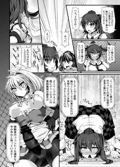 [Stapspats (Hisui)] Gensokyo Futanari Chinpo Wrestling 6 - Marisa VS Flandre