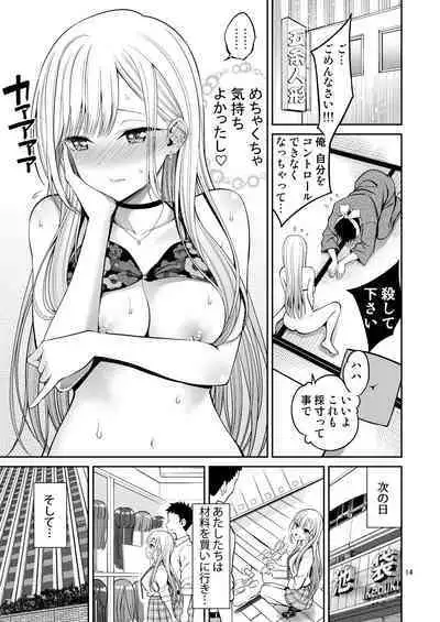 Sono Bisque Doll wa H o Suru Soushuuhen + 5