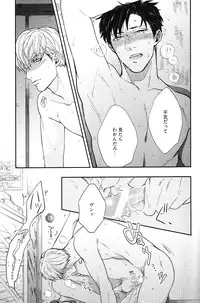 [Michinoku Atami] Kocchi Muite, Ai