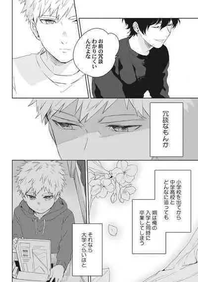 Ore o Mite. - I want you to see me.