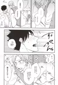 (SUPER24) [cheapseek (Azuma Aiko)] Lovely Love Me Love Potion (Haikyuu!!)