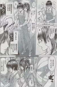 Monthly Vitaman 2008-08