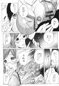 [Anthology] [2007-02-10] COMIC MEGAPLUS Vol.41 (2007-03)