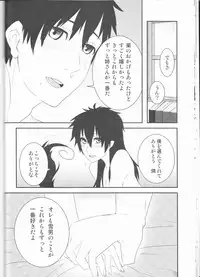 [ OMEGA 2-D ] 雪男*燐♀アンソロジー【デリケートに好きして】 [ Blue Exorcist]