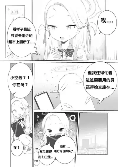 Sensei Watashino Oshikko Nondekudasai | 老师!我实在是憋不住了!