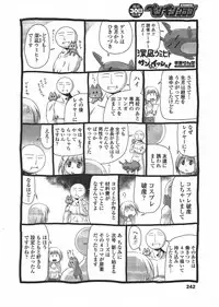 COMIC Penguin Club 2009-10