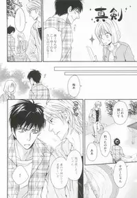 GUSHmaniaEX 特集 攻×攻 (GUSH mania COMICS)