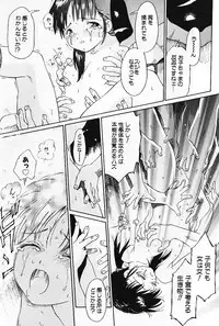 [Yamanobe Kitta] Otome no Shizuku