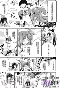 [Anthology] Ashikoki Paradise | 足交天國 [Chinese]