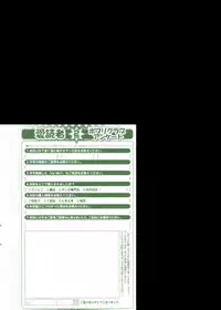 COMIC Potpourri Club 2007-02