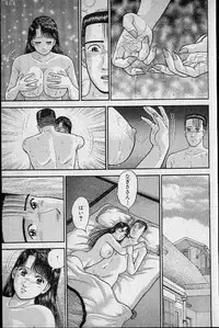 [Murao Mio] Virgin Mama Vol.9