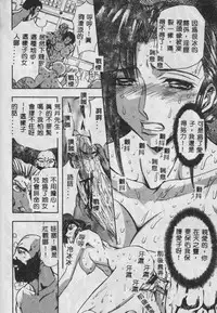 [Maro] Oyako Junko no Utage [Chinese]