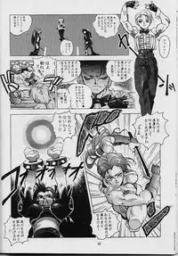 (C51) [Gerumaru (Isutoshi)] RENGE RETURNS (Various)