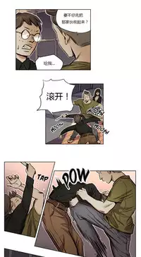 [Ramjak] Atonement Camp Ch.0-46 (Chinese)