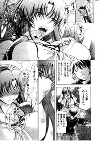 [Aoyama Akira] Himitsu no Sign - Secret Signature