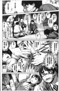 [inono] Kounai Baishun - In school prostitution [Chinese]