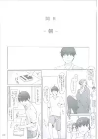 (C86) [MTSP (Jin)] Tachibana-san-chi no Dansei Jijou Matome Ban [Incomplete]