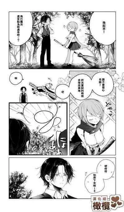 Minarai Majo Kokoa-chan | 見習魔女可可亞小姐