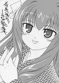 (CR33) [Purin Yokochou (Ouka Sushi)] Arima Jinja no Renkashuu (Tsukikagerou)