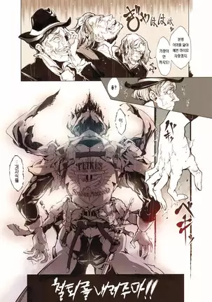 Succura no Takkei - The crucifixion of Succura