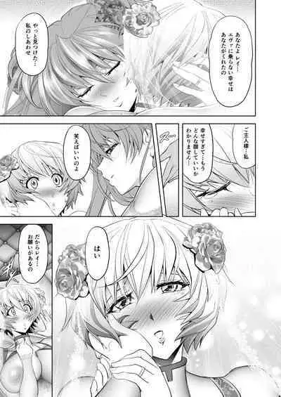 [Kawaraya Honpo (Kawaraya A-ta)] Made in Heaven (Neon Genesis Evangelion) [Digital]