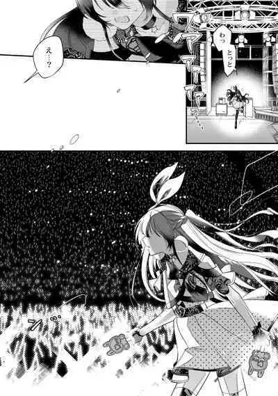 Boku no oshi wa yoru ni torokeru