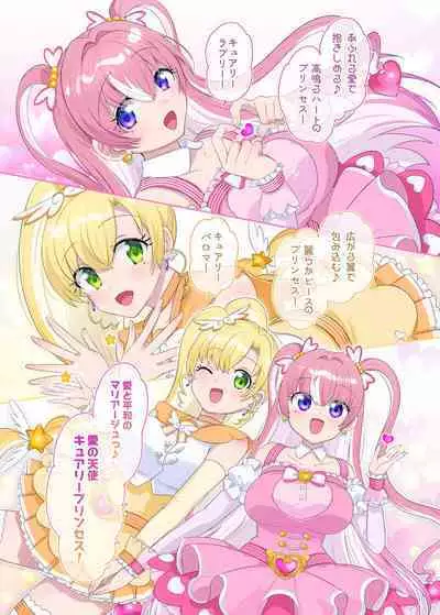 パラレル⇔チェンジ!