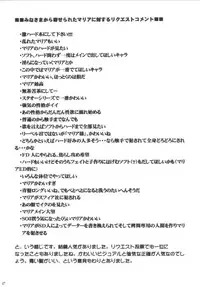 [Crimson Comics (Carmine)] Maria (Star Ocean 3: Till the End of Time)