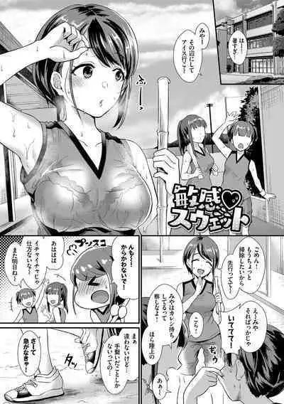 Otome Initiative - Girl's Initiative