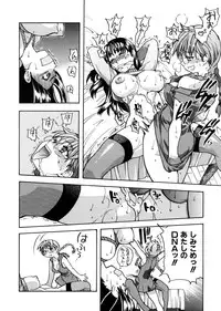 [Shiwasu no Okina] Sei So Tsui Dan Sha