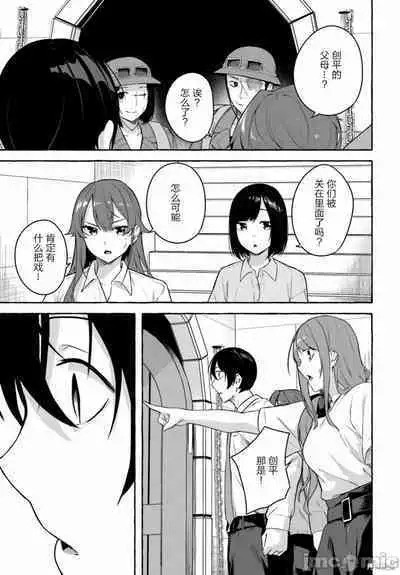 [ 三ンカンスキー 佐原玄清] SEX&迷宮！！~在我家地下出現了H次數=等級的迷宮！？~セックス&ダンジョン!!17~终章