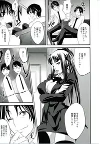 [Kobayashi Youkoh] Utihame!