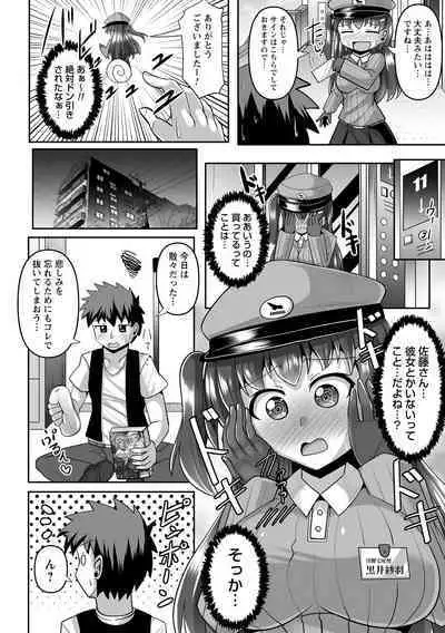 COMIC Trigger Vol.14 [DL版]