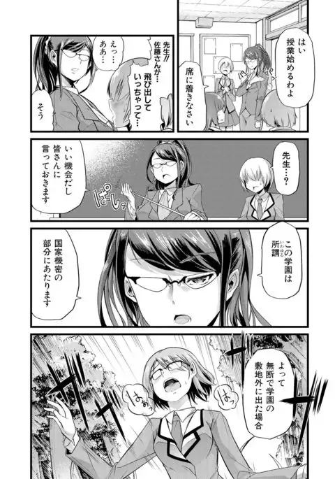 Yoi musume no to zetchou-en